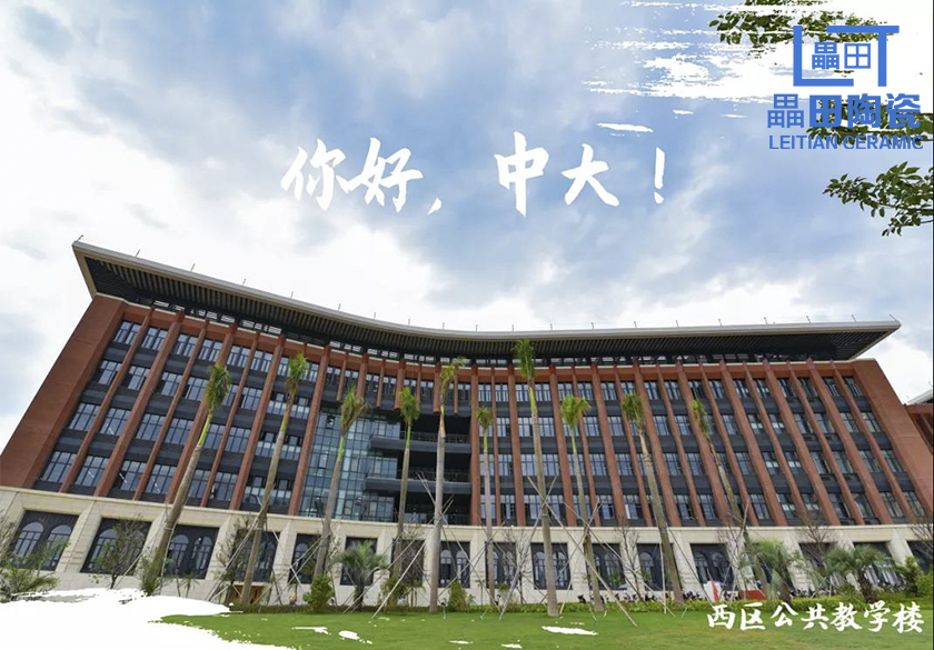 深圳中山大學